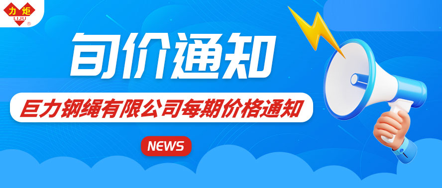 2024年11月第一期價(jià)格通知